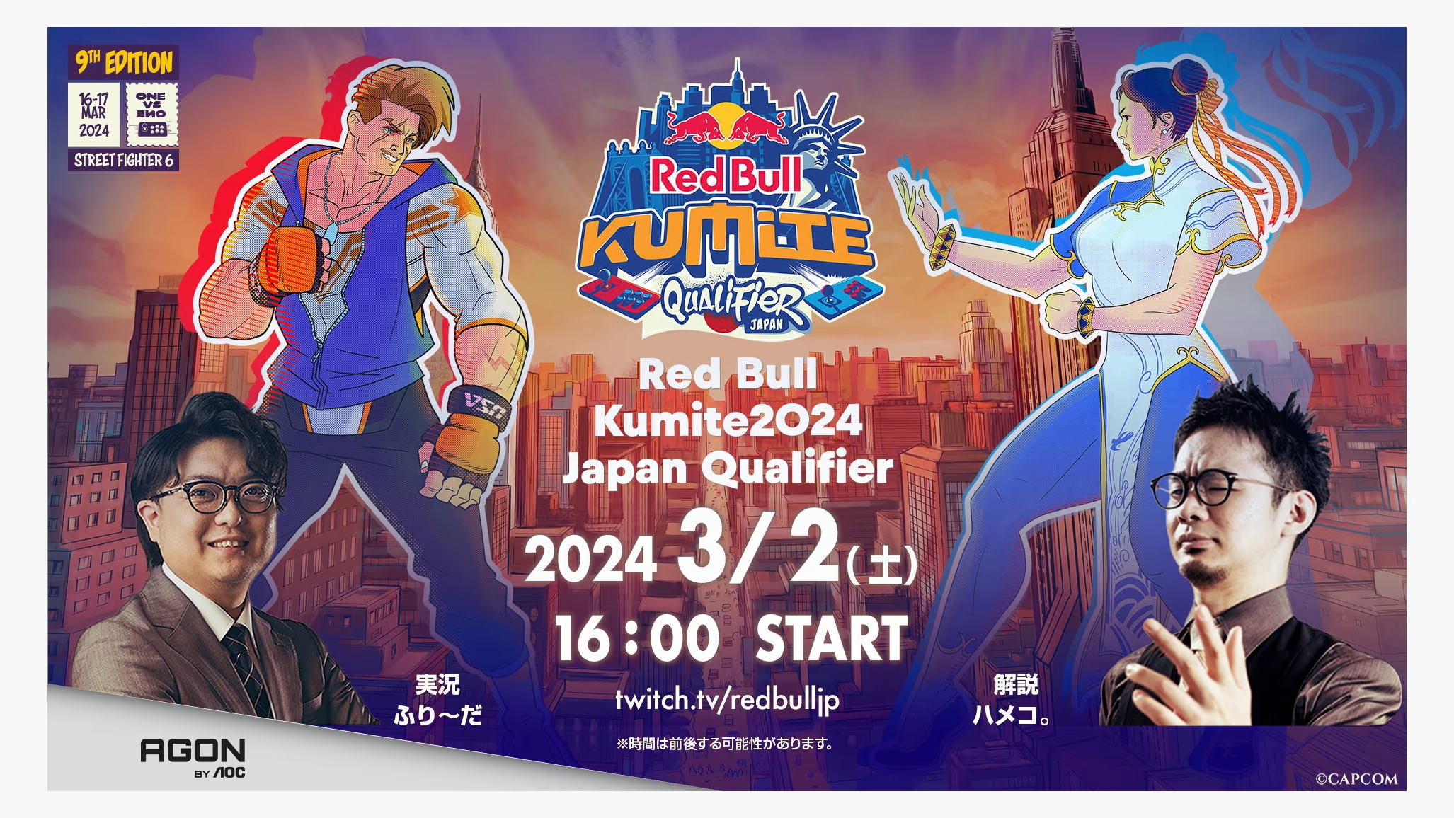 【大会結果】Red Bull Kumite 2024 日本予選【スト6】 今週のスト6
